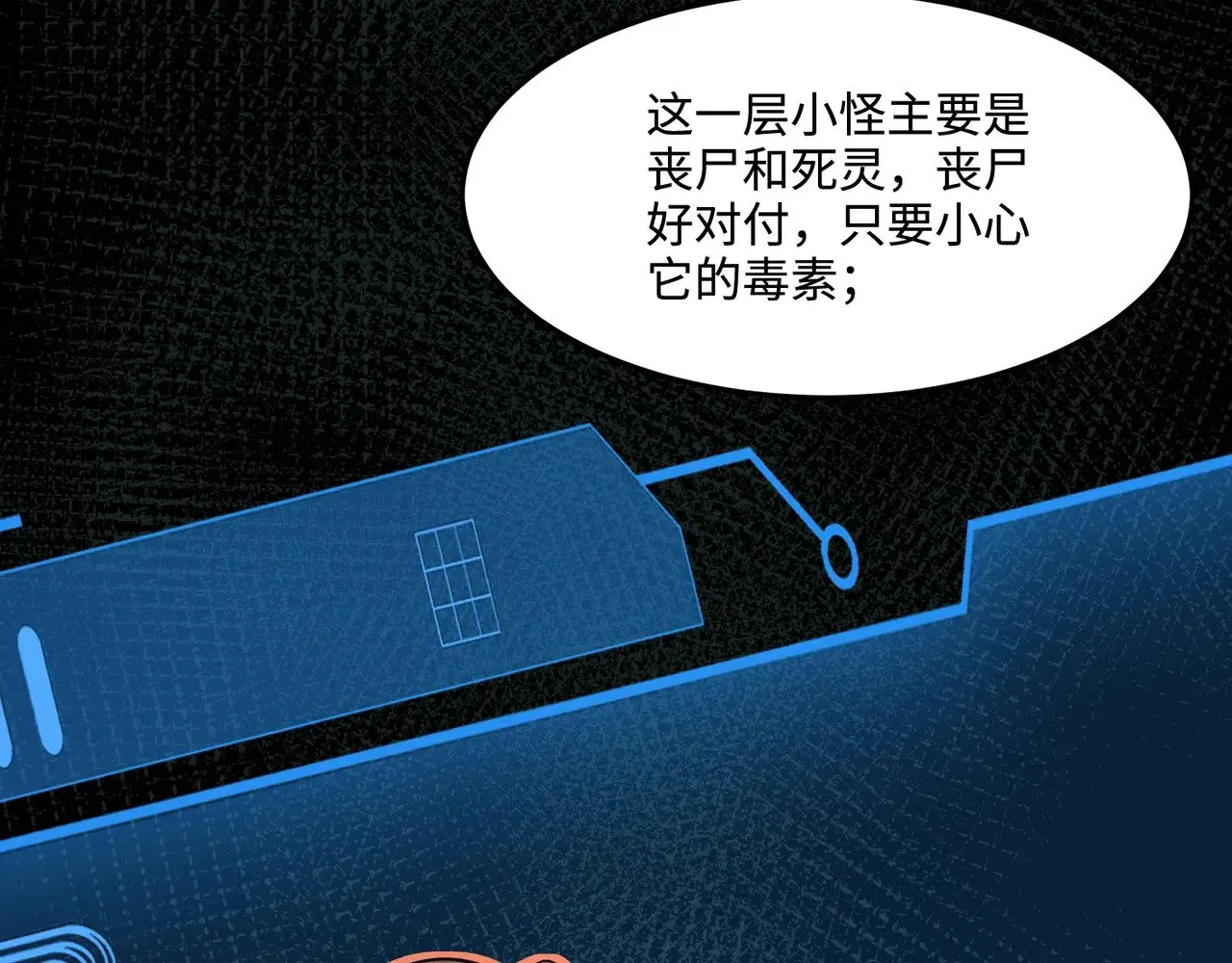 第137话 十六层魔域开启！死灵大军初现！36