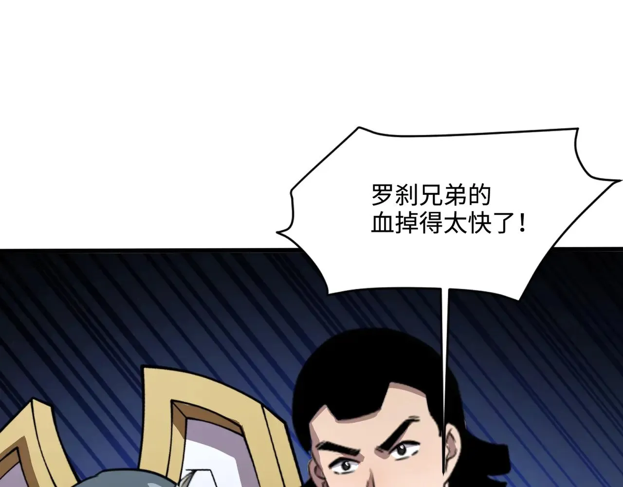第138话 幻象！吸血鬼伯爵的绝杀！36