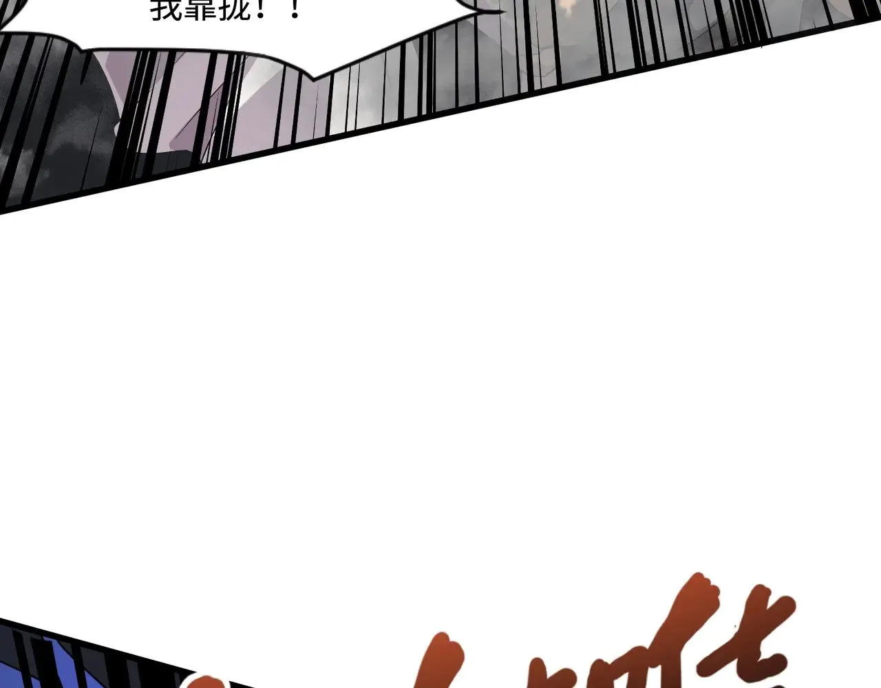 第138话 幻象！吸血鬼伯爵的绝杀！94