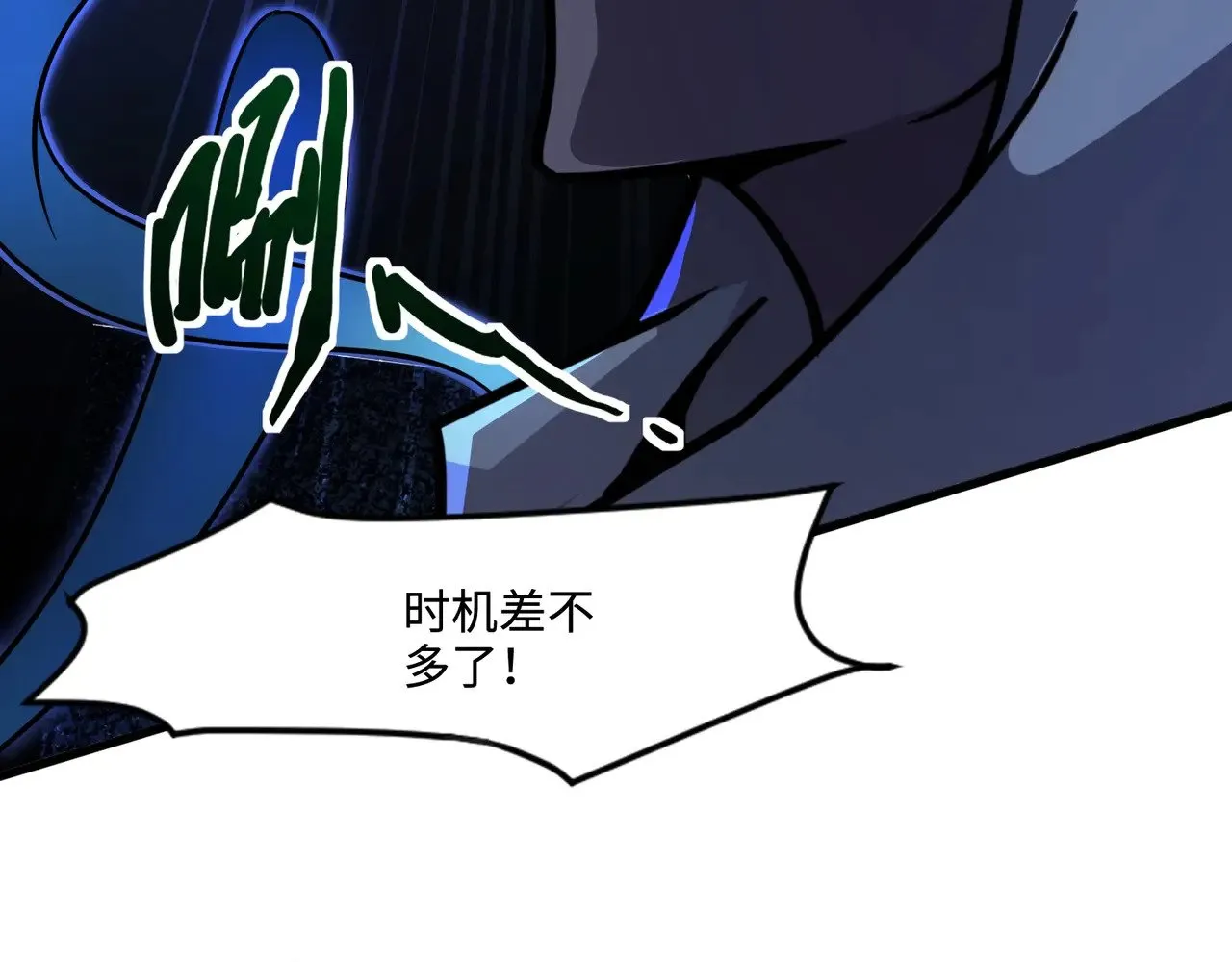 第138话 幻象！吸血鬼伯爵的绝杀！41