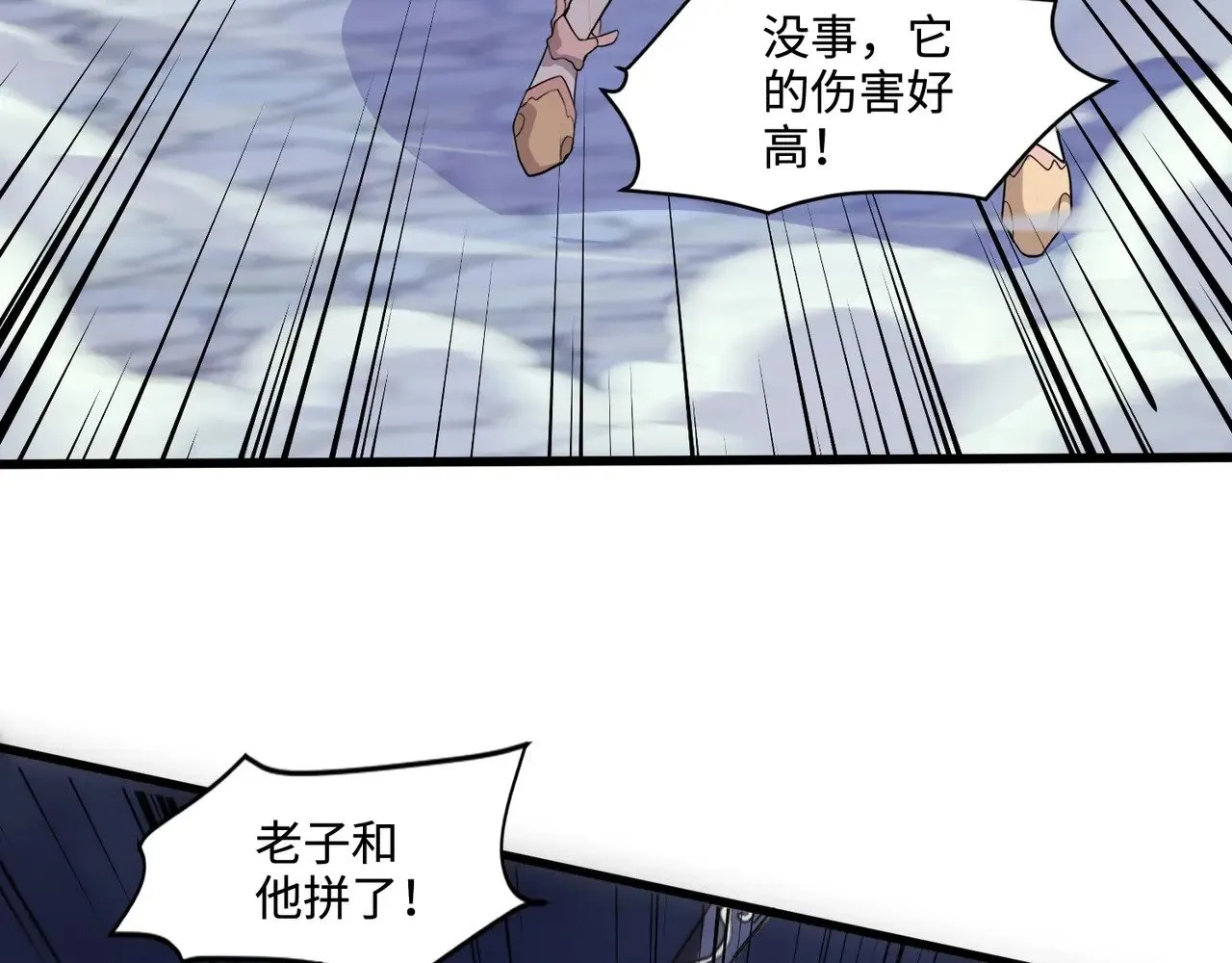 第139话 血咒苏醒，小公主命危！！！76