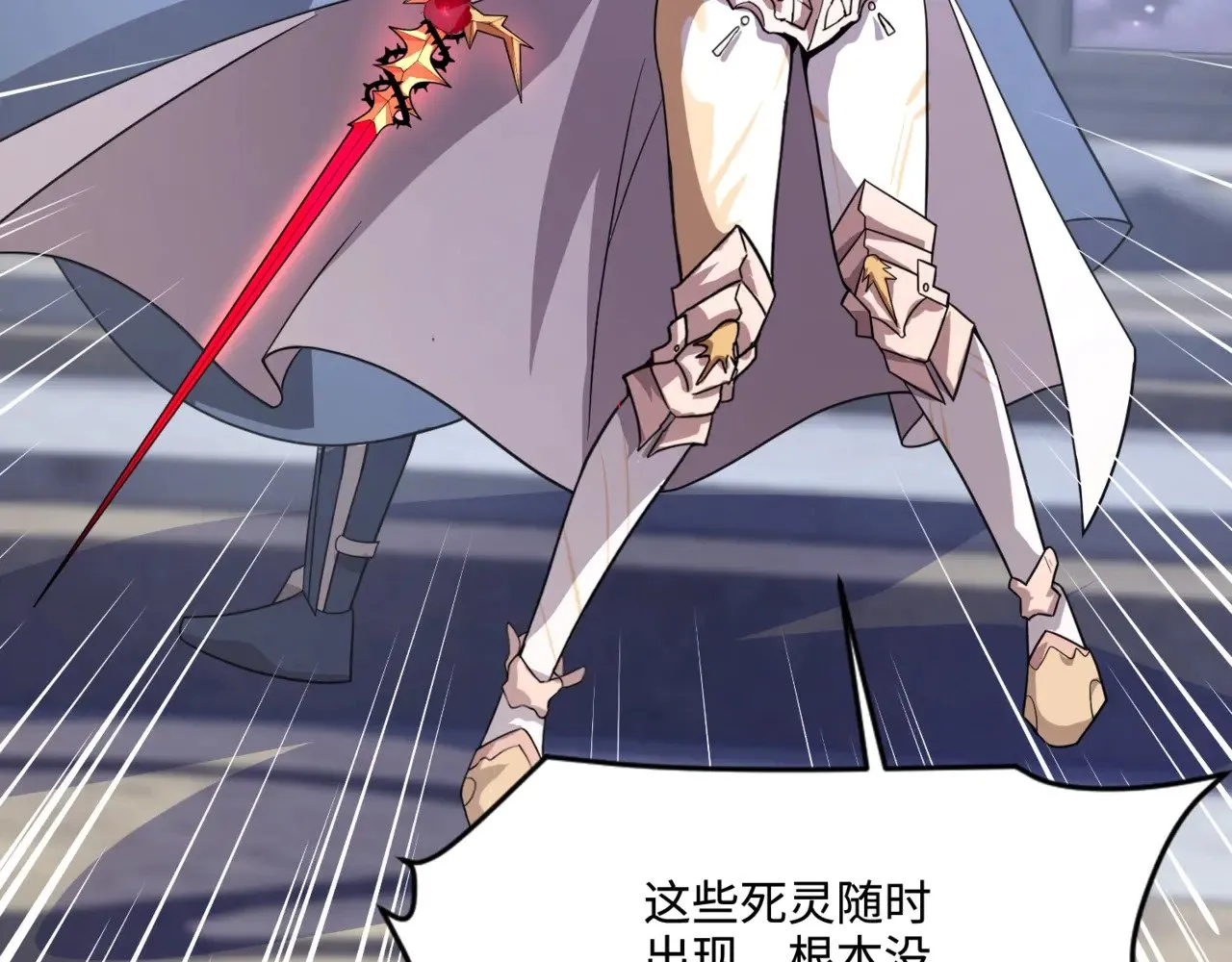 第138话 幻象！吸血鬼伯爵的绝杀！8