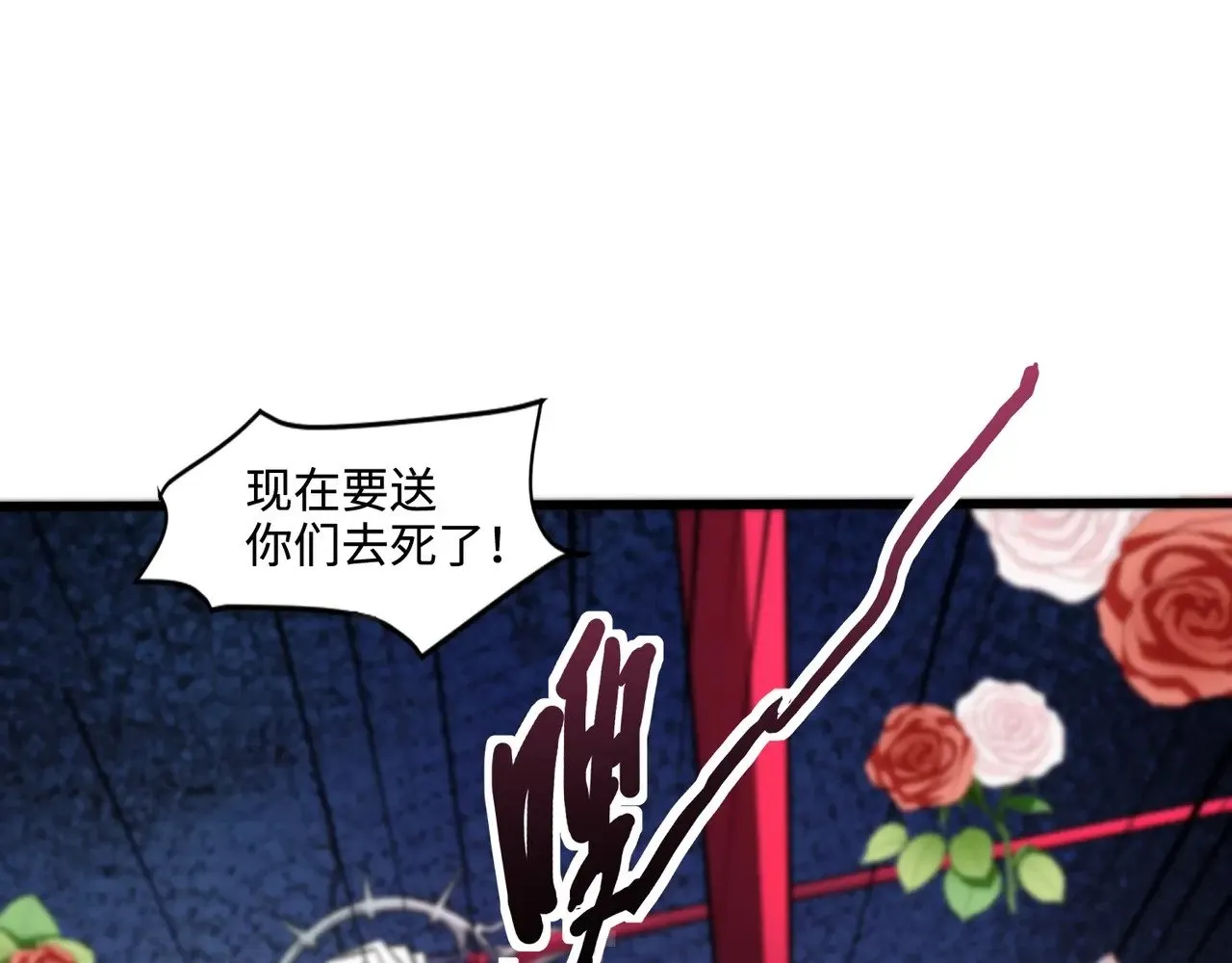 第139话 血咒苏醒，小公主命危！！！80