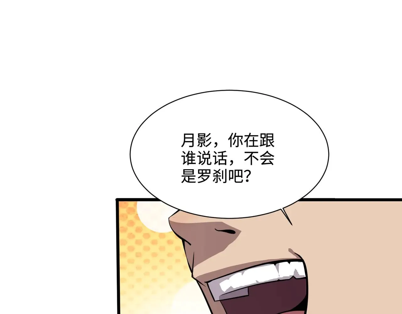 第136话 泰坦大战！月影喜当妈！！！91