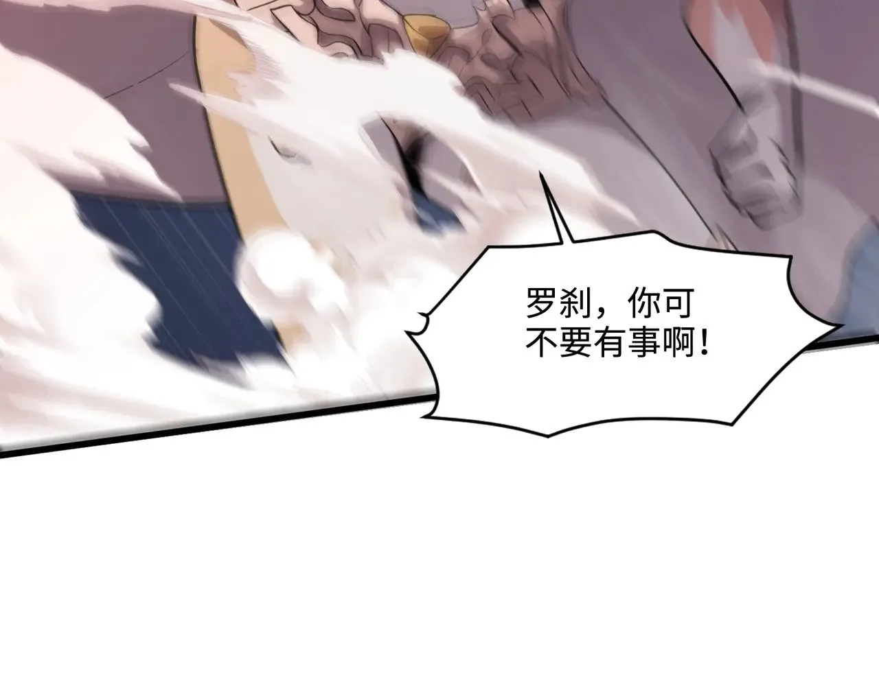 第138话 幻象！吸血鬼伯爵的绝杀！64