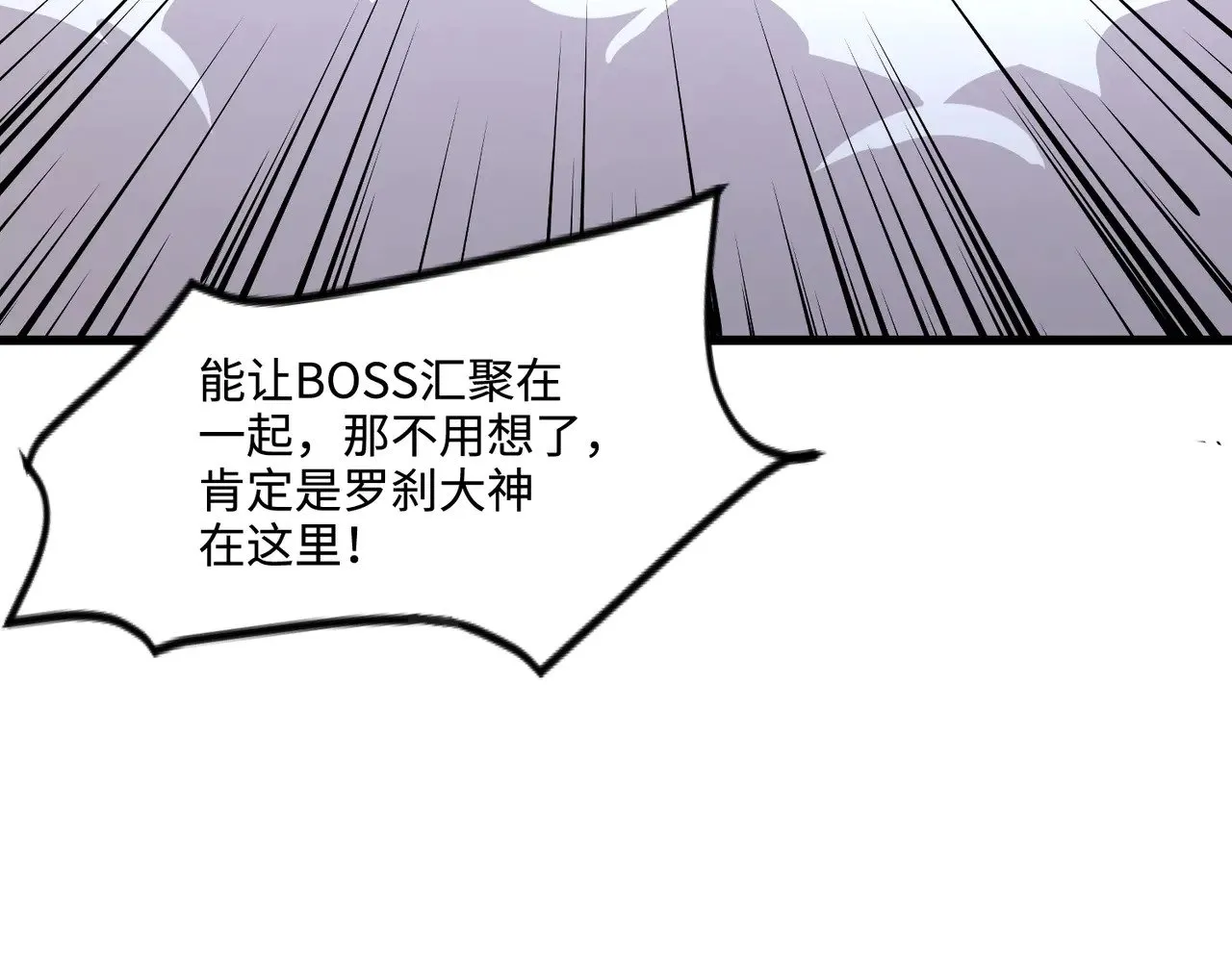 第137话 十六层魔域开启！死灵大军初现！58