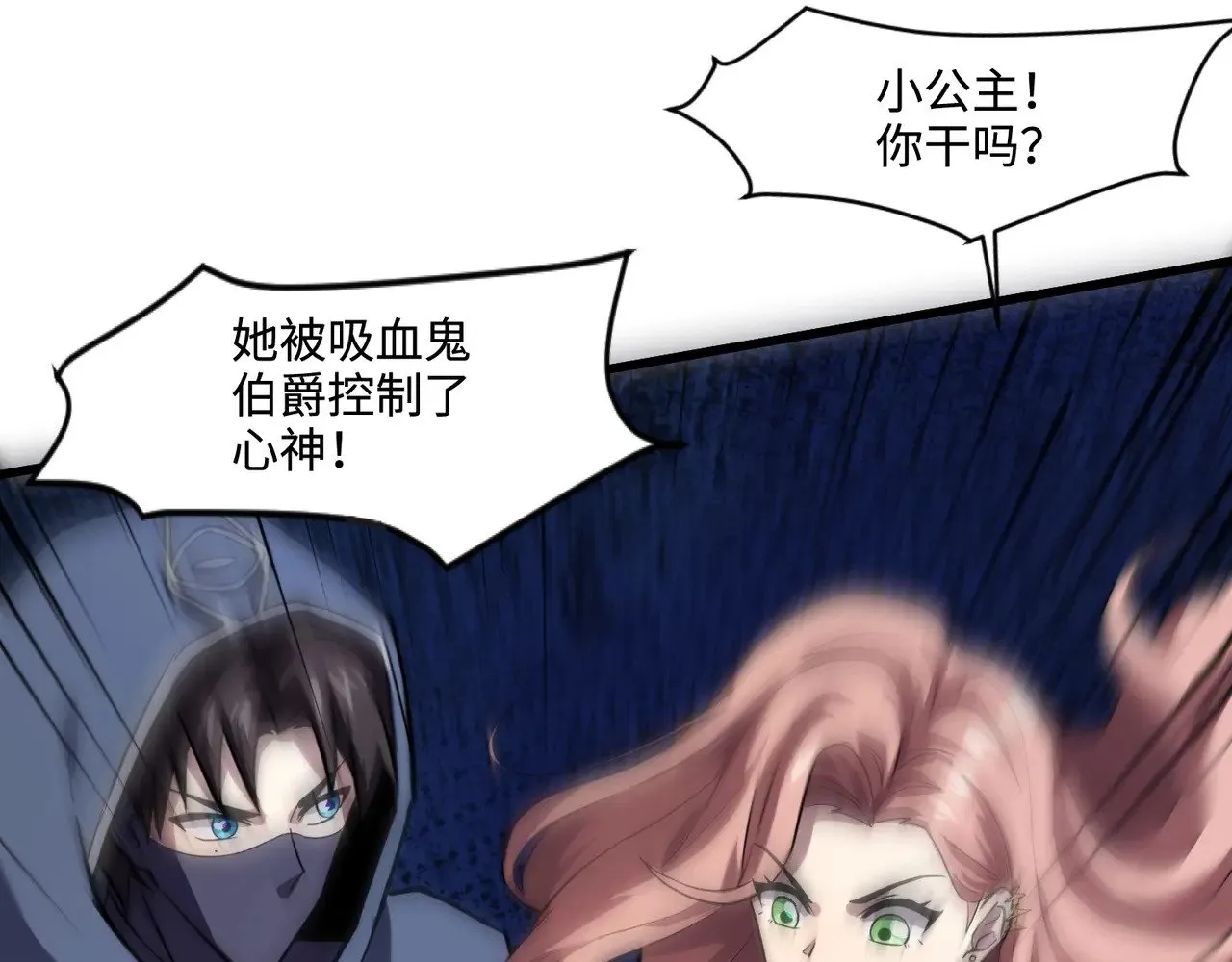 第139话 血咒苏醒，小公主命危！！！132