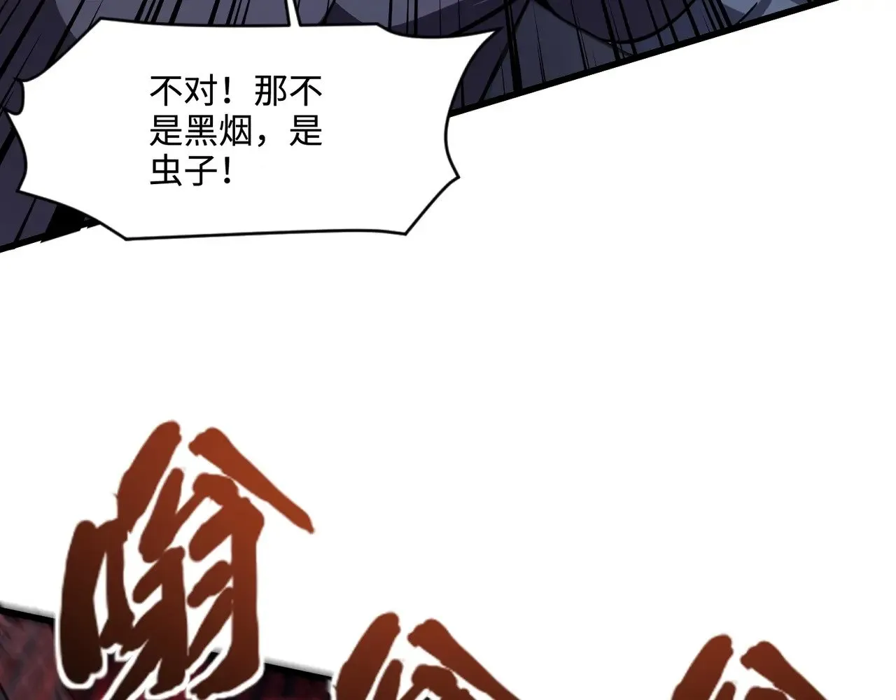 第139话 血咒苏醒，小公主命危！！！33