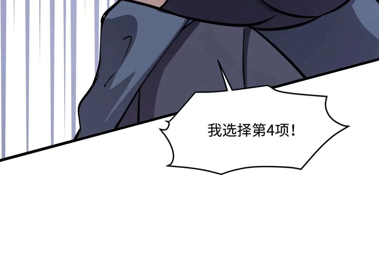 第138话 幻象！吸血鬼伯爵的绝杀！53