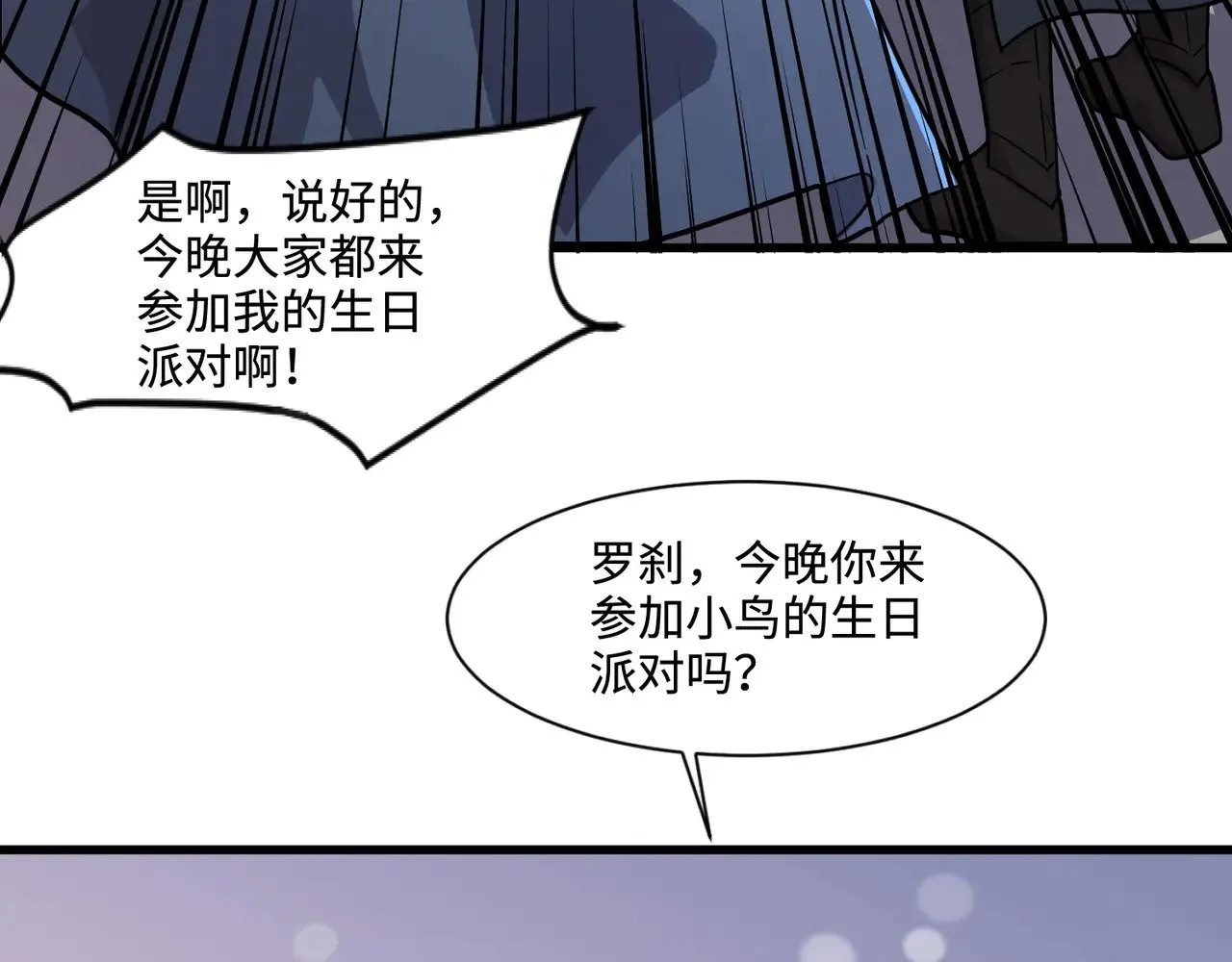 第136话 泰坦大战！月影喜当妈！！！49