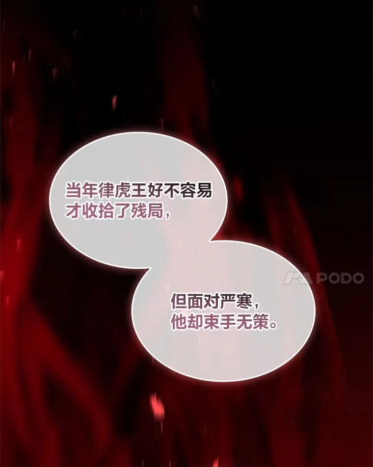 79.严寒袭卷而来86