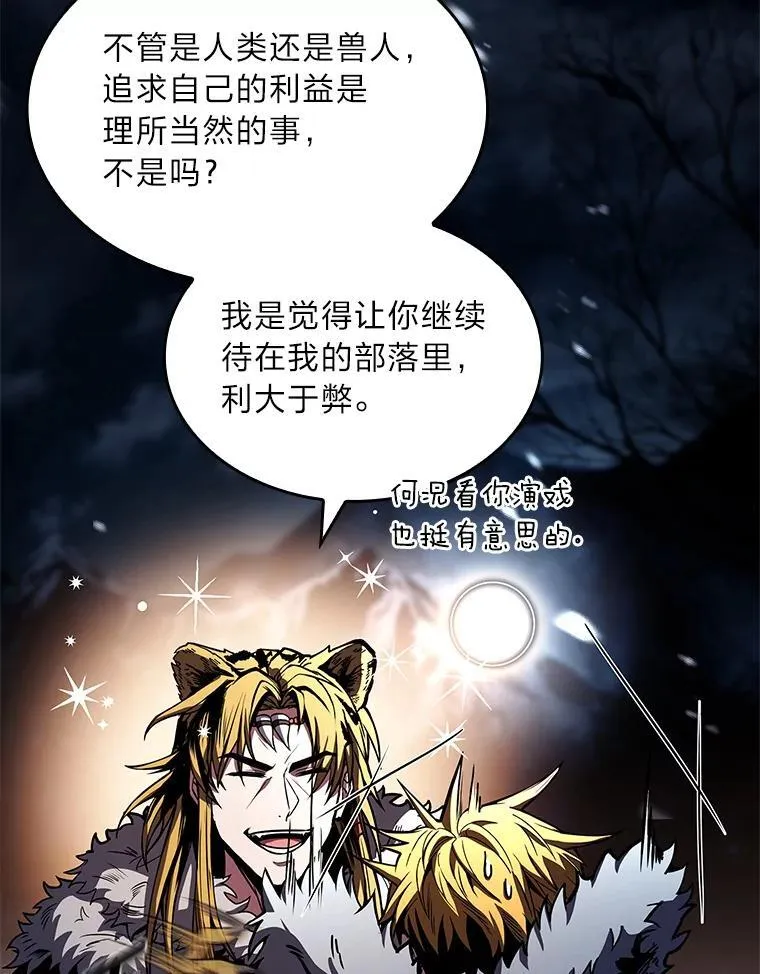 80.冬之女王34