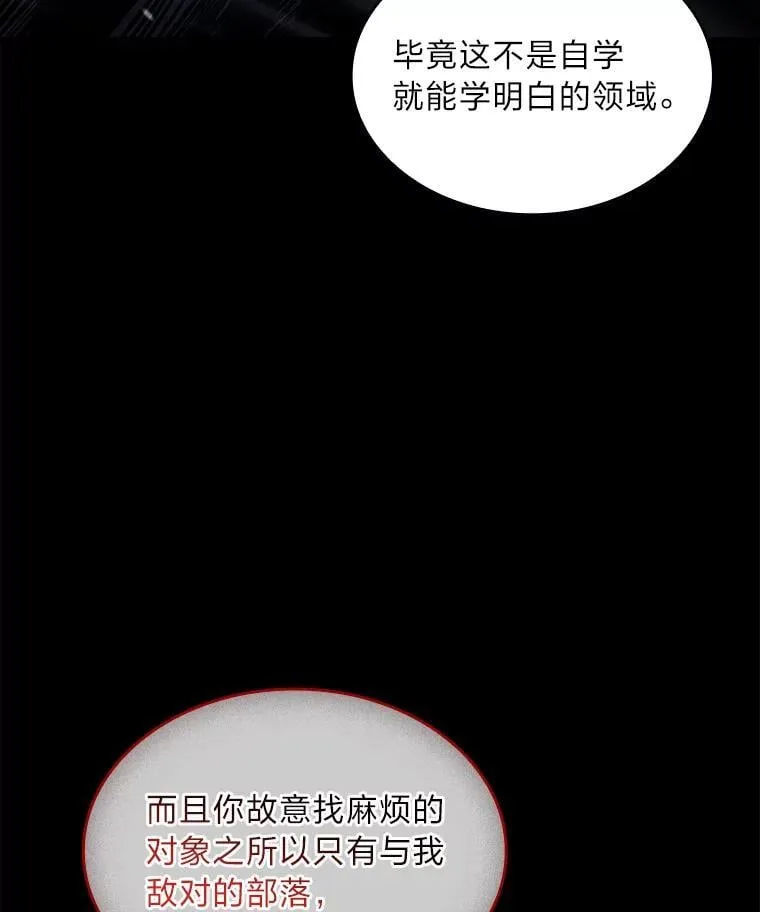 80.冬之女王27