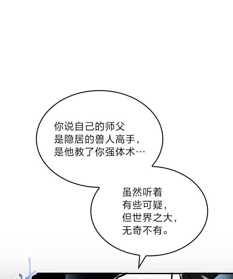 80.冬之女王23