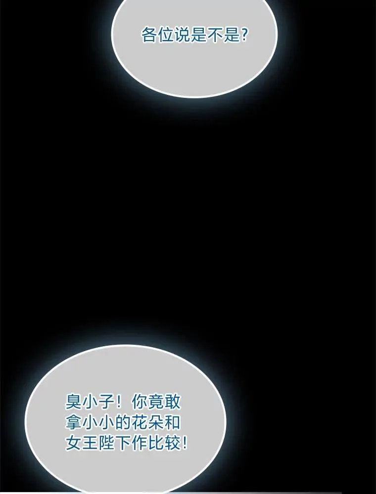 80.冬之女王114