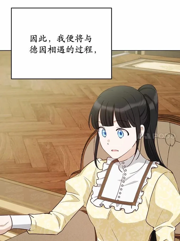 54.不能爱上您36