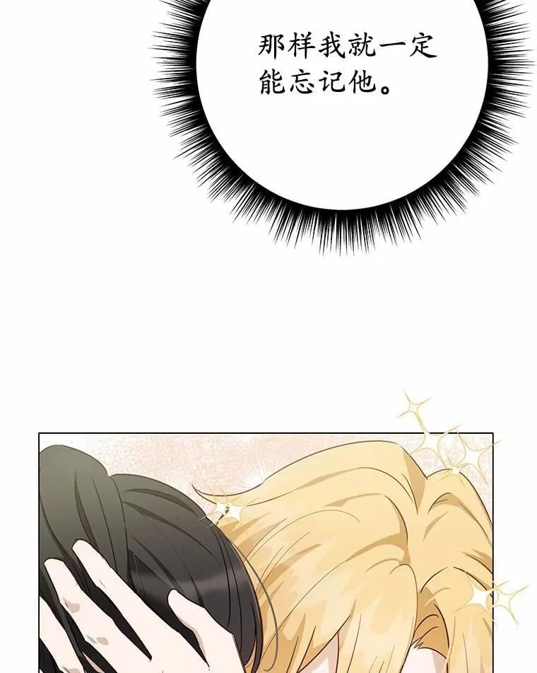 54.不能爱上您133