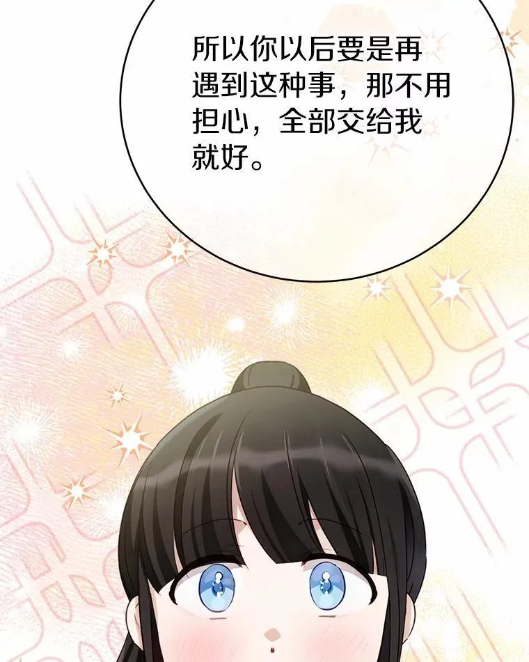 54.不能爱上您53