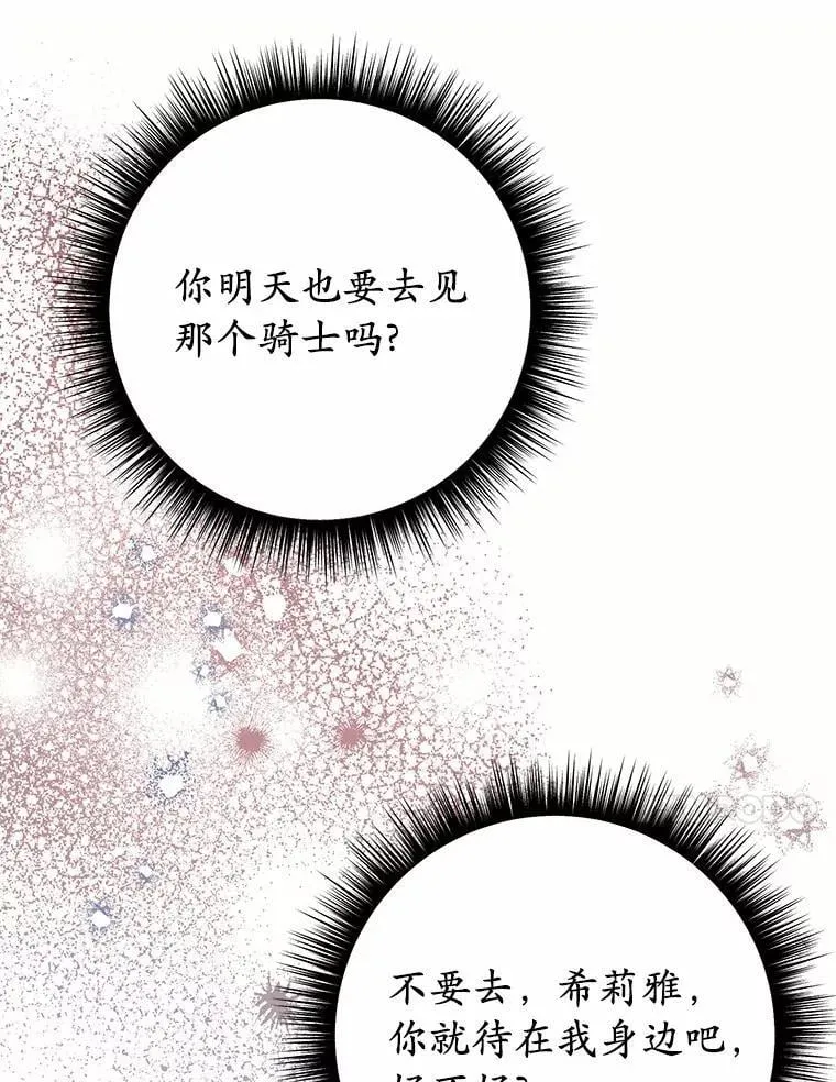 55.不要离开138