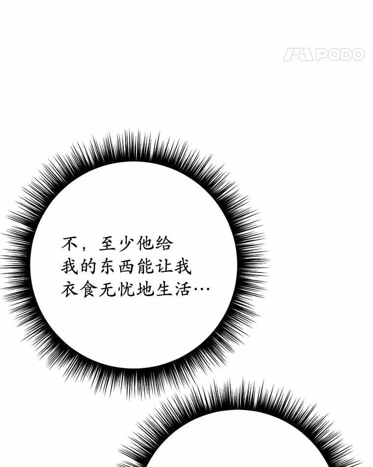 54.不能爱上您132