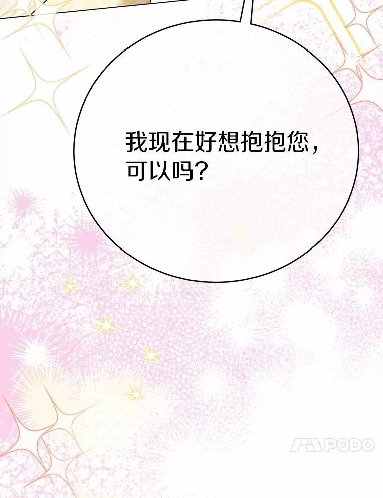 54.不能爱上您108