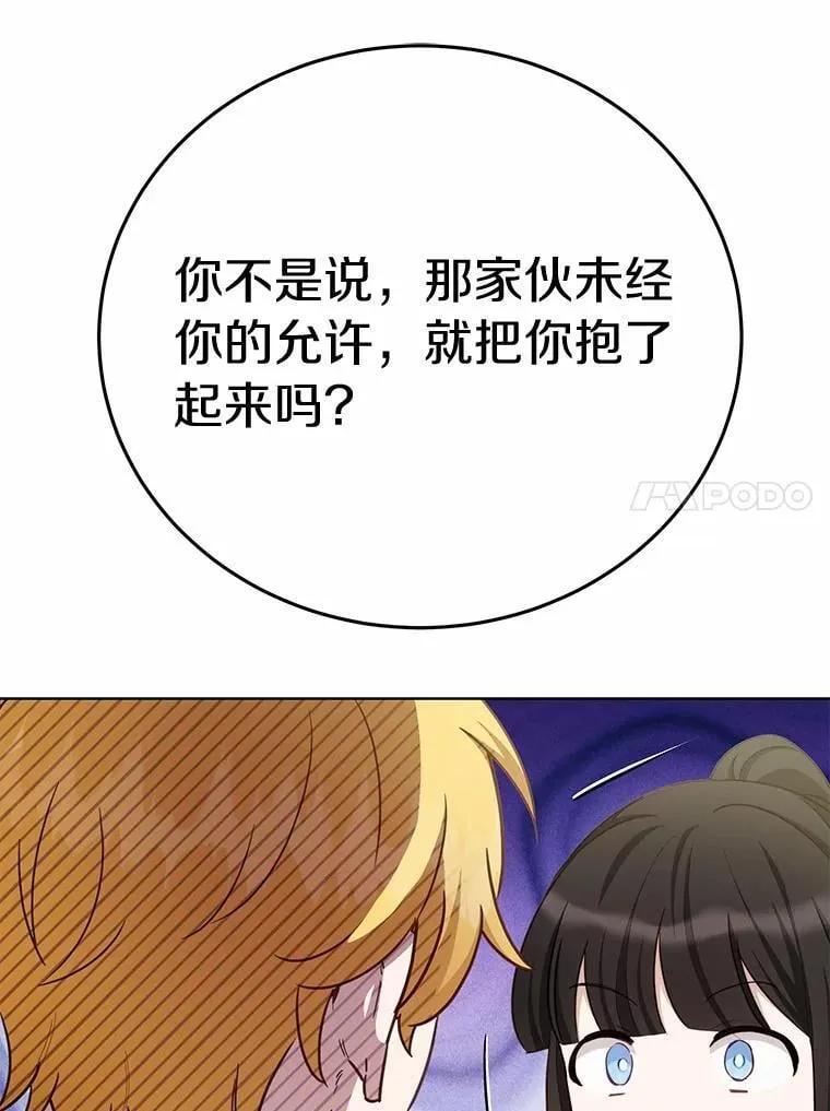54.不能爱上您76