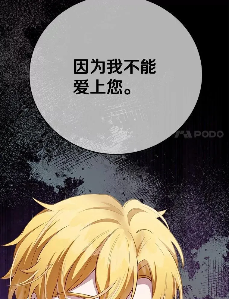 54.不能爱上您145