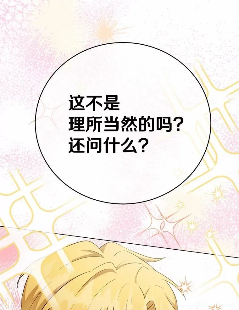 54.不能爱上您109