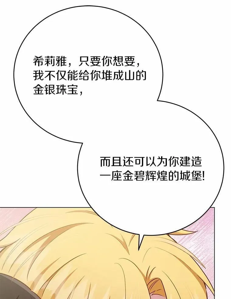 54.不能爱上您117