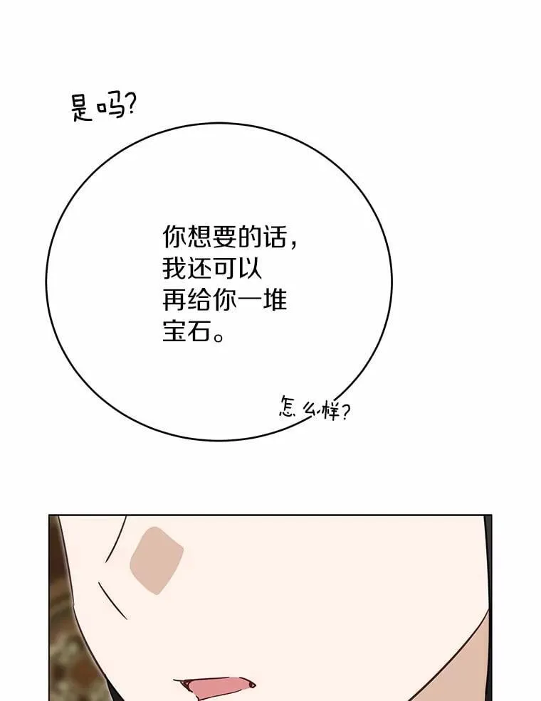 54.不能爱上您103