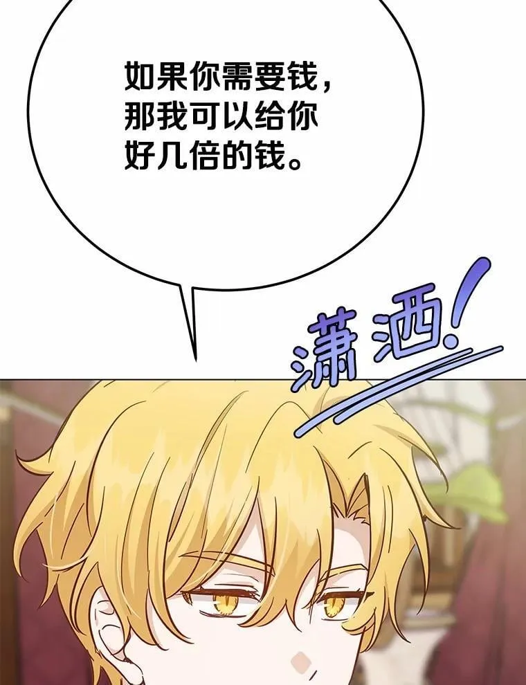 54.不能爱上您97