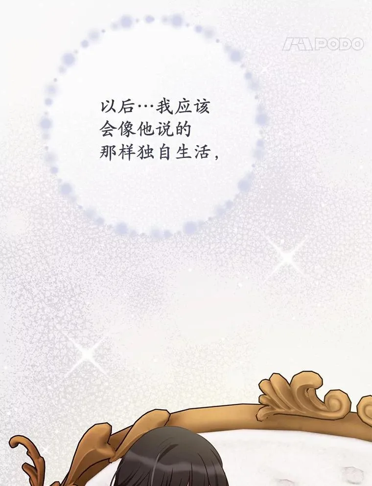55.不要离开53