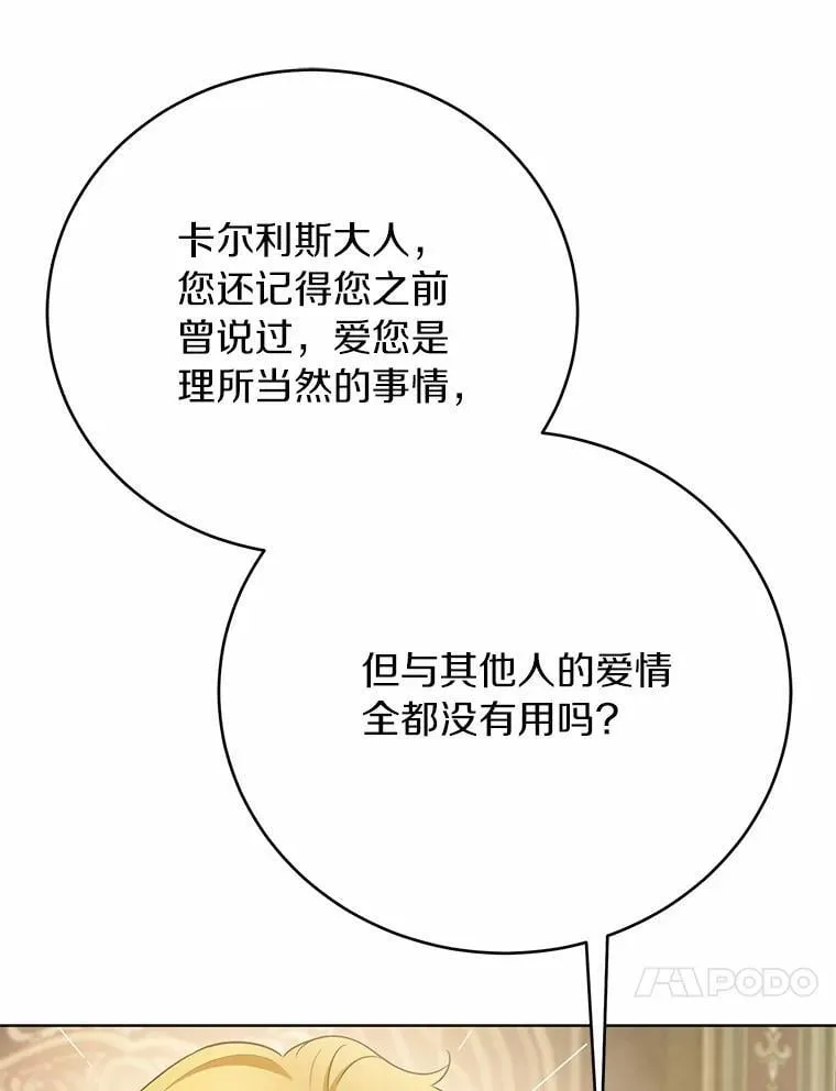 54.不能爱上您138