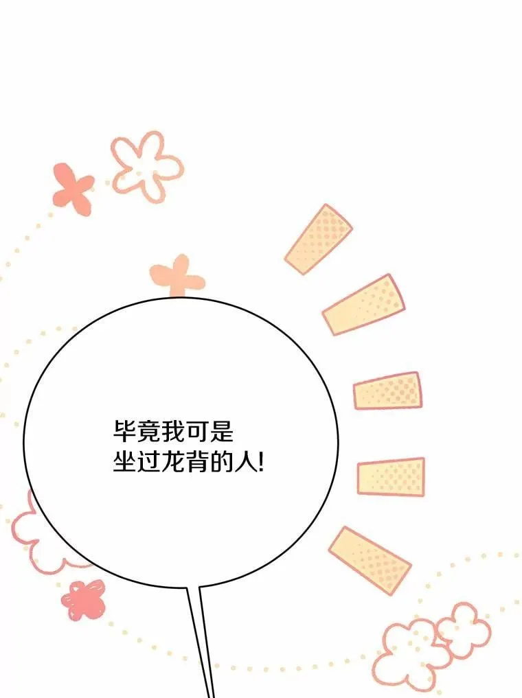 54.不能爱上您84
