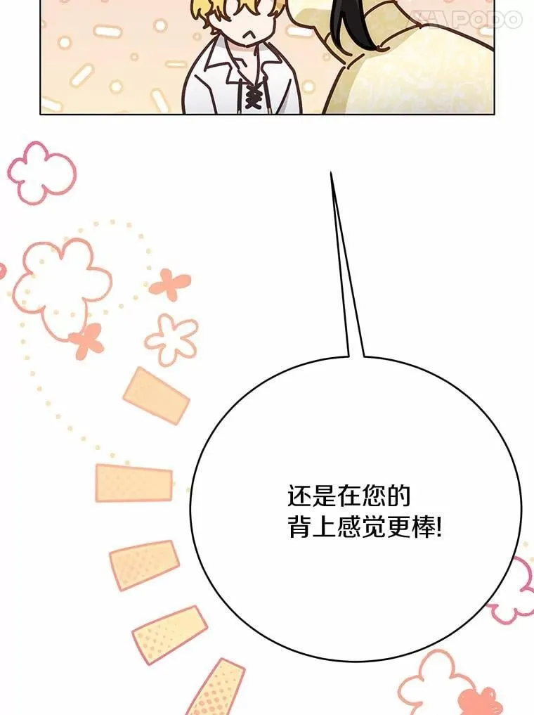 54.不能爱上您86