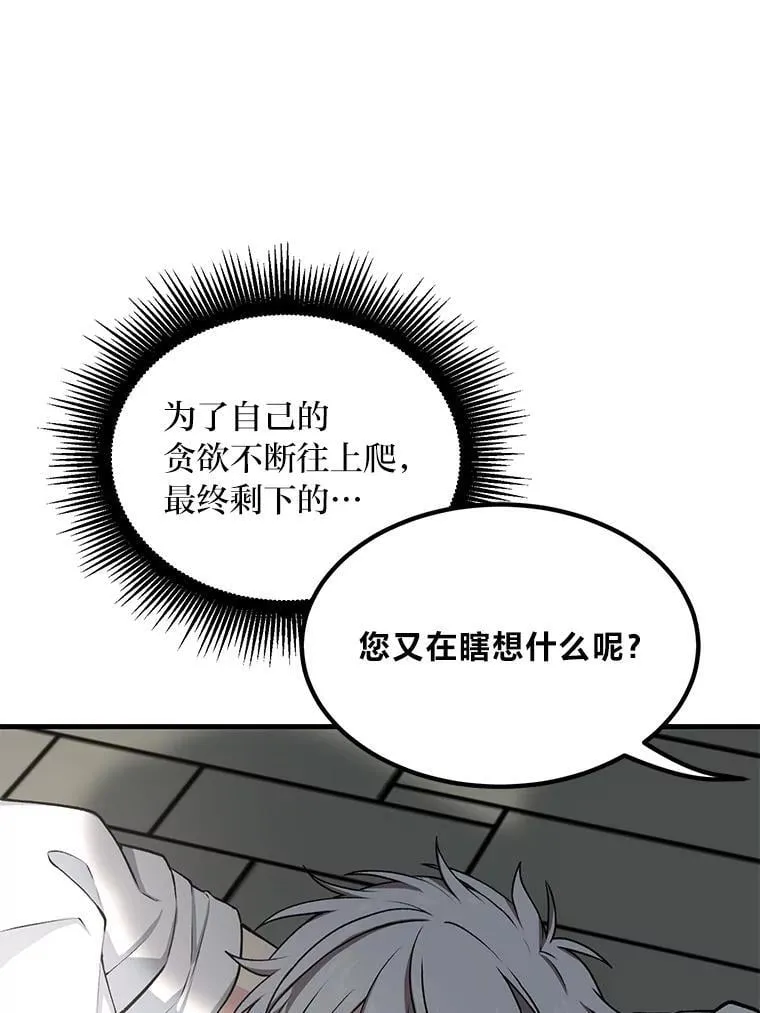 54.暴风雨前夜55