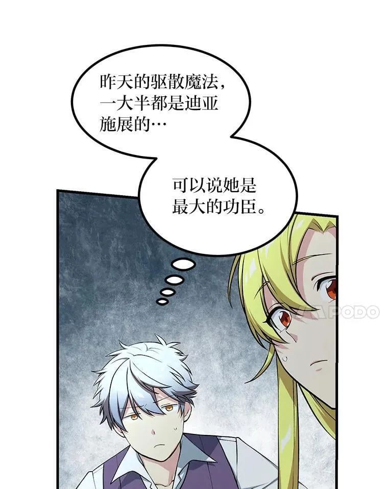 53.以牙还牙26
