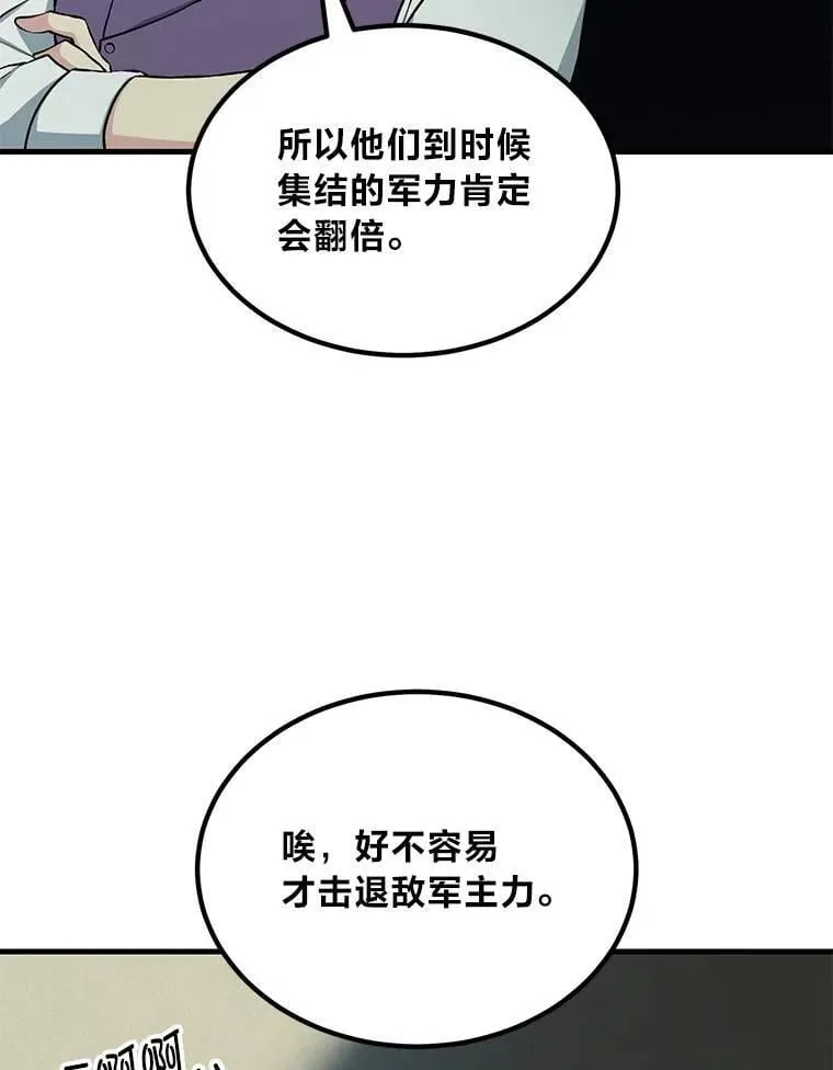 54.暴风雨前夜104