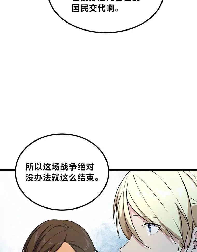 54.暴风雨前夜98