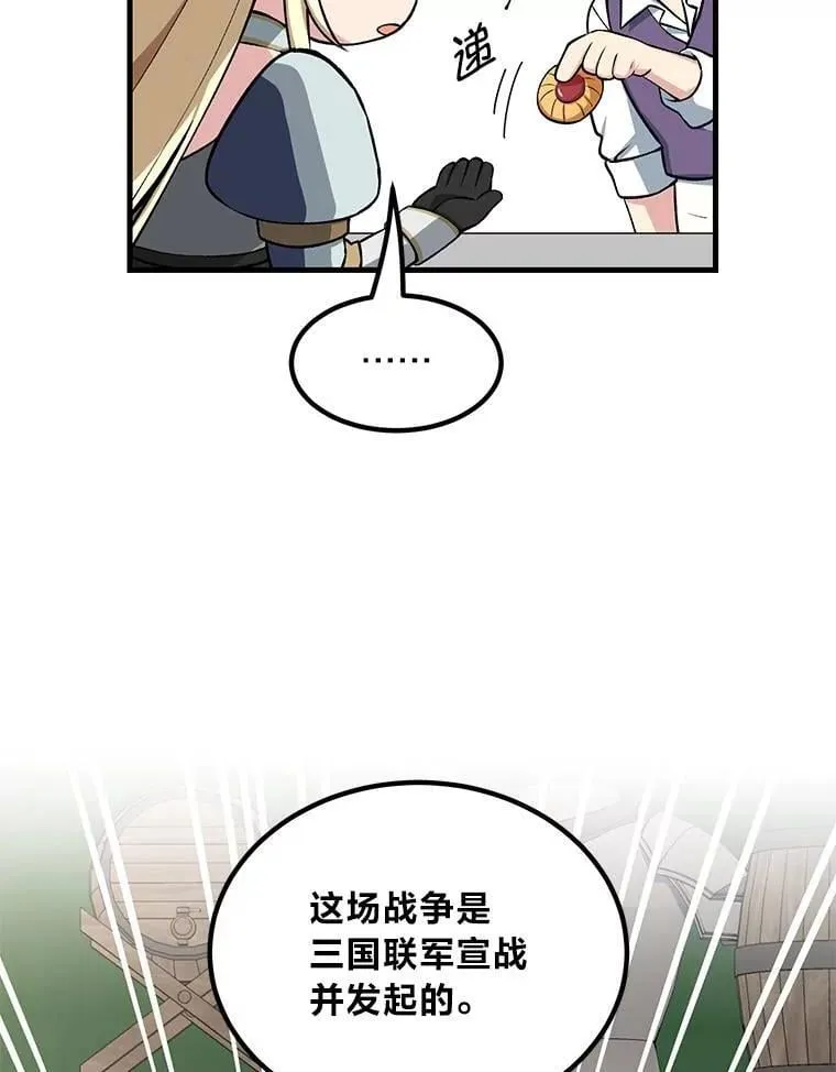 54.暴风雨前夜94