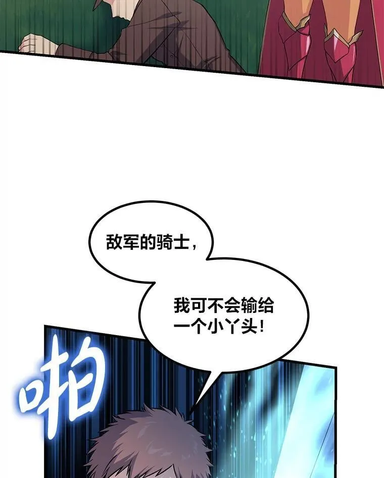 53.以牙还牙108