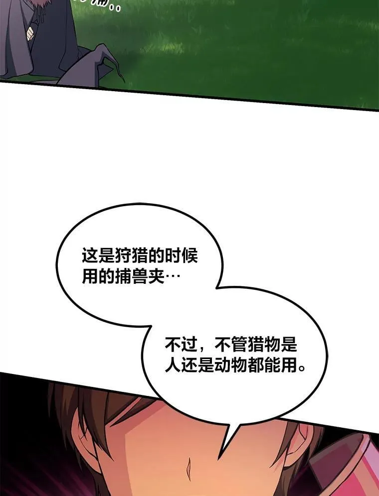 53.以牙还牙99