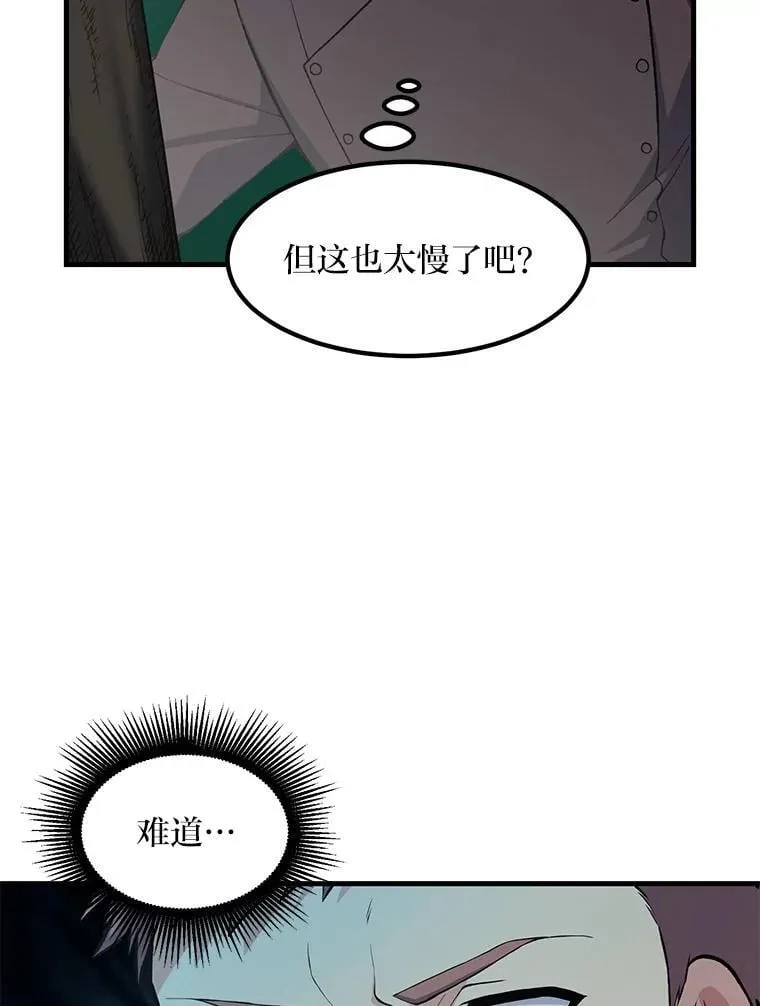 53.以牙还牙79