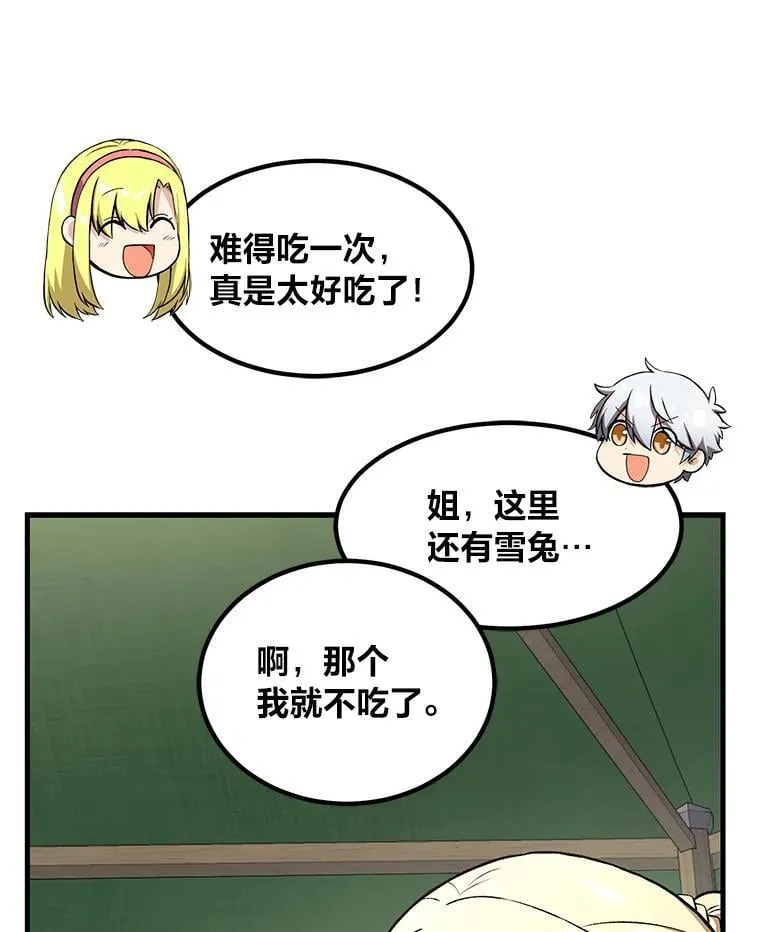 53.以牙还牙13