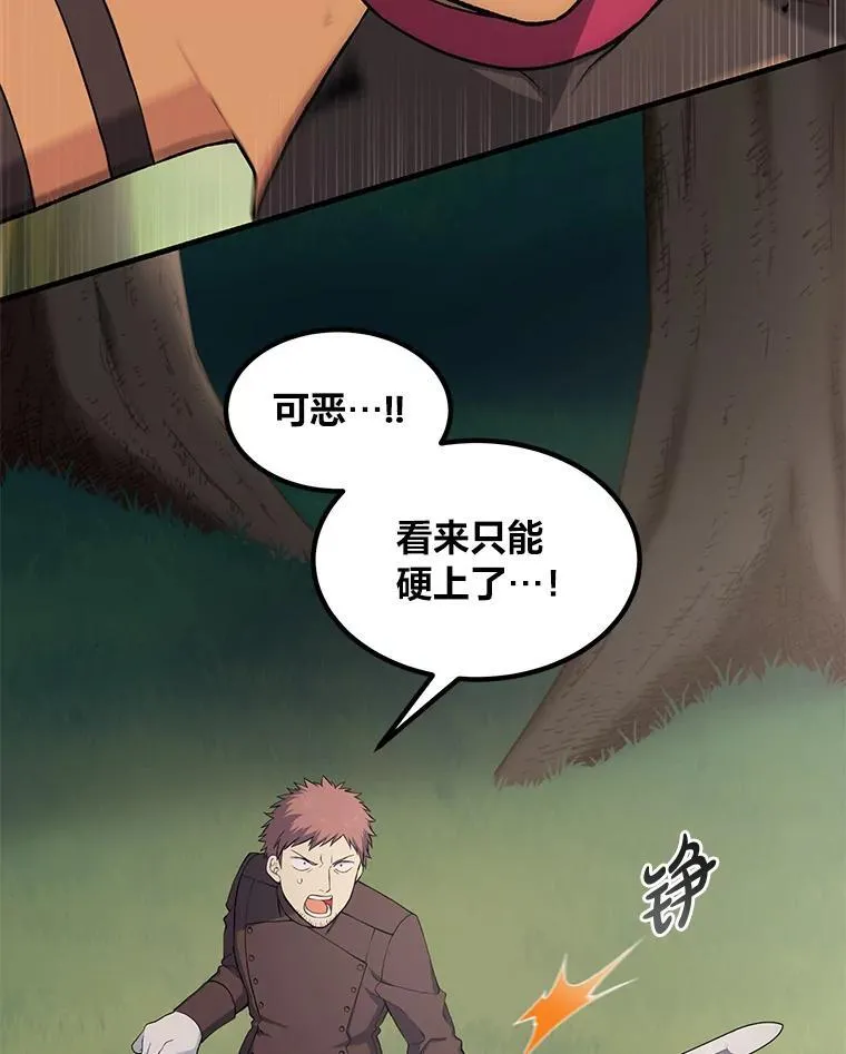 53.以牙还牙106