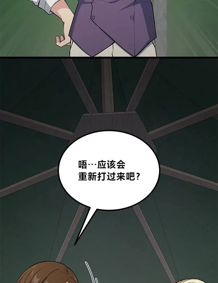 54.暴风雨前夜88