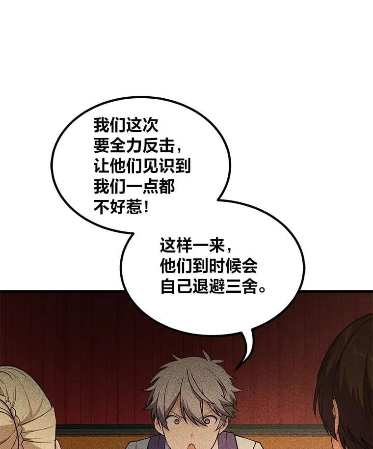 53.以牙还牙118
