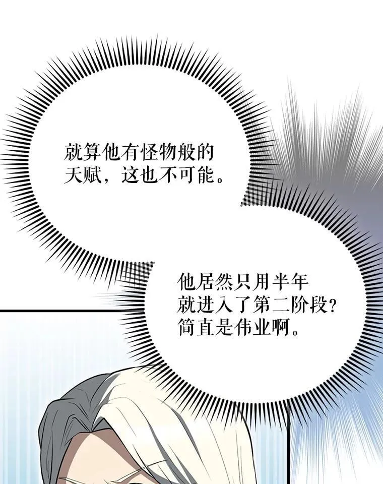 53.丰功伟绩142