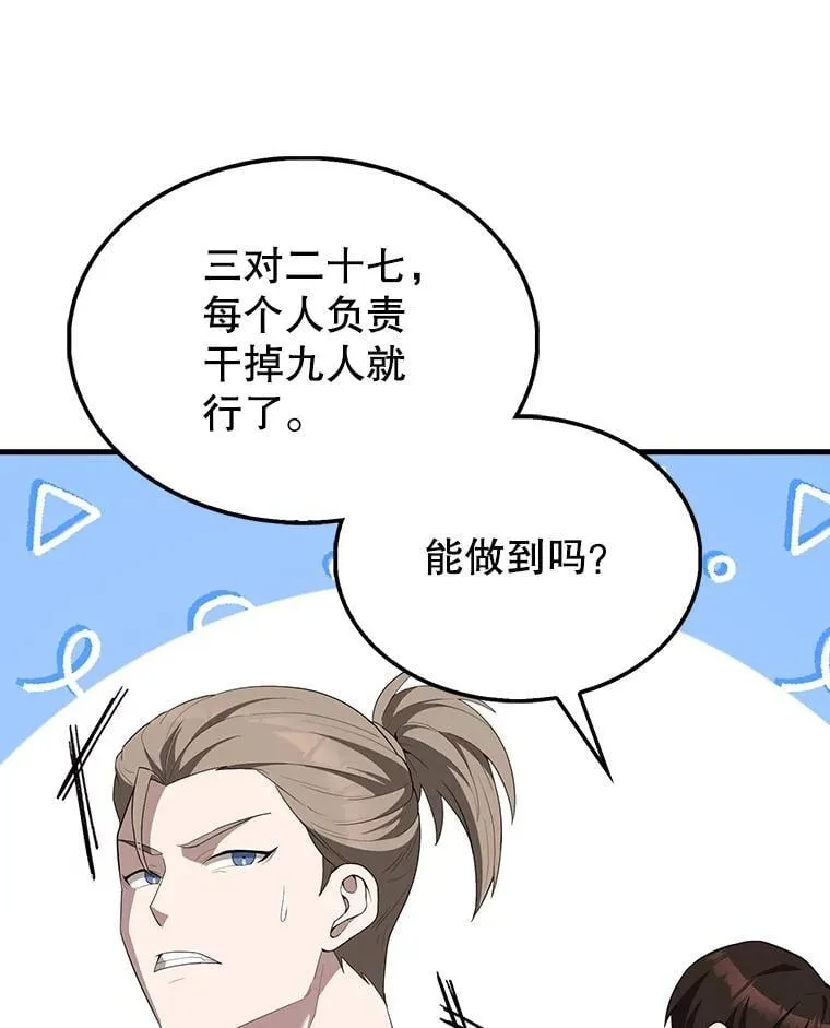 52.追击75