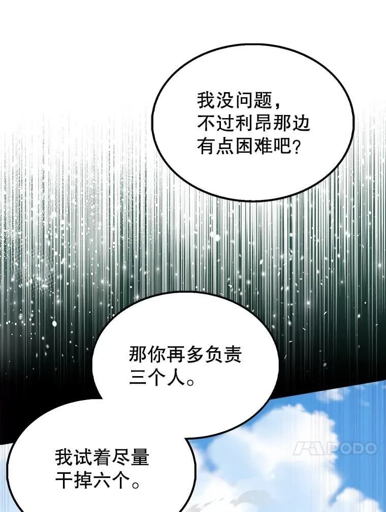 52.追击77